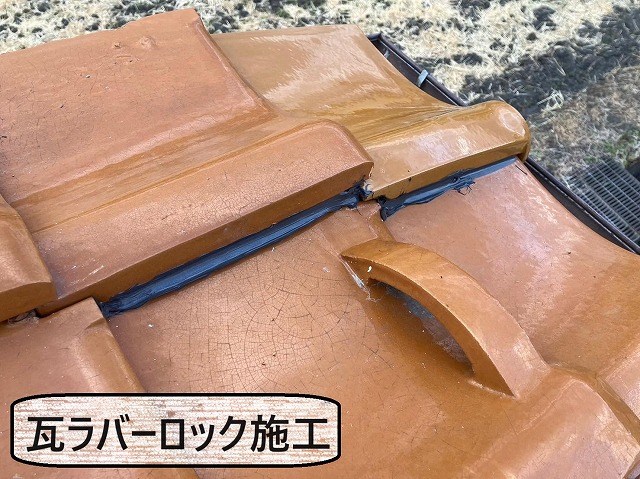 甲府市　瓦差し替え工事